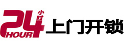 互助开锁公司